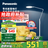 松下（Panasonic）落地护眼灯 客厅床头卧室沙发儿童导光板落地学习台灯钢琴灯