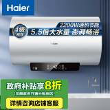 海尔（Haier）【FA】50升电热水器 2.2KW节能速热 增容大水量 一级能效 水质可视 EC5001-FA *