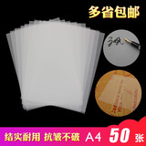 硫酸纸a4 a3 b4 描图纸73g 制版转印纸 透明临摹纸 描图纸 绘图纸 画图纸 草图纸