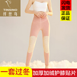 纤丝鸟女士加厚暖绒护膝裤修身羊毛贴片保暖裤 粉色 L(165/95)