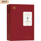 迷娘曲：歌德抒情诗选/杨武能译德语文学经典