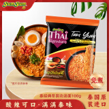 养养泰经典香浓冬荫功味汤面100g速食泡面方便面