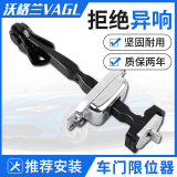 沃格兰车门限位器定位器限定器拉杆原厂原装规格适用于 后门 马自达6/3/马六/现代伊兰特/悦动