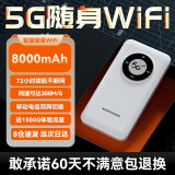 酷翼 随身wifi可移动无线wifi免插卡随行便携式车载4G路由器全国通用流量2024款上网卡宝5 【尊享版】5G随身wifi提速500%