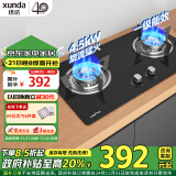 迅达（XUNDA）燃气灶天然气灶家用 双灶具灶台 嵌入式台式两用 4.5KW旋流猛火灶 钢化玻璃面板 Q1-天然气