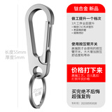 钛合金汽车钥匙扣男士钥匙链挂件腰挂个性创意定制锁匙扣圈环 【精加工高端】超级小钛（推荐）