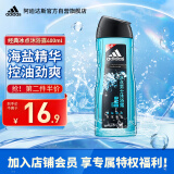 阿迪达斯 （adidas）男士活力冰点沐浴露400ml 持久留香控油清新舒爽海盐精华