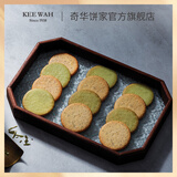 奇华饼家红茶曲奇茉莉花茶饼干零食下午茶糕点小吃香港原装进口零食 【79元任选3件】茉莉花茶薄片48g*2包