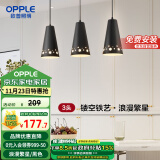 欧普（OPPLE）LED吊灯餐厅灯具三头餐吊灯现代简约创意吧台 繁星黑 另购E27光源