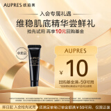 欧珀莱（AUPRES）恒久4代修护肌底精华露 5mL（非卖品）