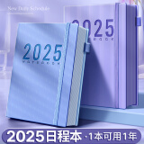 慢作 2025年日程本笔记本子365天定制笔记本文具效率手册纪事本日记本工作记录本办公用品可定制 【竖纹】清新蓝/360页 A5