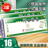 白云山 何济公 阿咖酚散 100包 头痛粉头疼粉感冒发热头疼关节痛止疼药头疼散头痛散 【3盒装】联系咚咚改16元/盒