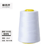 柳青牌缝纫机线402大卷宝塔线工厂用高强度缝纫线各种颜色细线针线 白色 2751