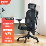 西昊M56人体工学椅 电脑椅子电竞椅 办公椅 学习椅 椅子 久坐 舒服