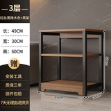 松园洛曼森厨房多功能置物架落地多层微波炉锅具收纳架家用简易货 3层49X30X60cm黑橡木色+黑架
