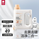 babycare婴儿柔顺酵素洗衣液新生儿宝宝专用柔软亲肤温和清洁剂800ml