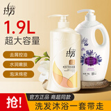 拉芳 大容量洗沐套装去屑控油洗发水薰衣草香氛洗发沐浴露男女通用 去屑控油1L+沐浴露900g