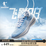乔丹QIAODAN飞影PB2代运动鞋碳板夏季减震跑鞋马拉松专业竞速 冰川-女 36