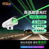 丽思徕高速激光灯多功能射灯防疲劳救援公路地标灯220V镭户外摇头警示灯 4W绿光【防水款】超远射程