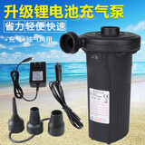 纳姐蓄电泵户外充气沙池橡皮艇气垫床电动充气可充电便携抽气泵游泳池抽充两用 蓄电泵锂电池