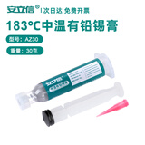 安立信手机芯片维修锡膏贴片焊接无铅中高低温焊锡膏锡泥针筒锡浆