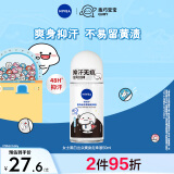 妮维雅（NIVEA）抑汗香体止汗露腋下干爽滚珠黑白出众爽身走珠液50ml