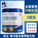 修正唯卡能特殊医学用途全营养配方粉特医食品全营养配方蛋白粉 唯卡能（14天基础装） 360g*2罐