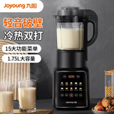 九阳（Joyoung）破壁机家用三重降噪加热1.75L豆浆机果汁机 L18-P132 精钢波浪六页刀】1.75L