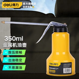 得力（deli）金属机油壶润滑油机油枪金属长嘴高压尖嘴手动油壶加油壶 【350ml】密封金属防漏  DL2403