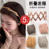 遇上佳人 折叠发箍 旅行便携可伸缩洗脸专用带齿压发防滑碎发头箍刘海发捆