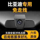 先行派比亚迪行车记录仪秦plus 海鸥 海豹06dmi专用隐藏式高清原厂