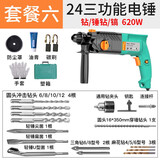 普力捷 轻型电锤套装电钻冲击钻电镐家用专打混凝土双功能三功能大功率家用电动工具. RH24A三功能电锤多功能套