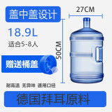 佳人天铖加厚pc纯净水桶手提家用饮水机桶茶台7.5升桶装空桶l矿泉水桶小型5L水桶家用饮用水桶 18.9升带手提QS认证 【5-8人使用】+备用盖