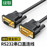 绿联 DB9串口线 RS232直连式九针com口连接延长线公对公 公对母转换器用于数码机床 条形码机 DB公对母串口线 3米