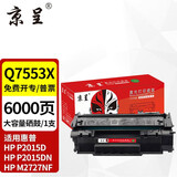 京呈Q7553a硒鼓适用惠普M2727nf打印机P2015d墨盒2014碳粉2010dn P2015 P2015DN P2015X墨粉1160/le 1320n/nw 【6000页】Q7553X 大容