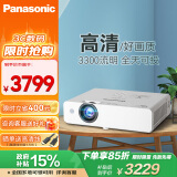 松下（Panasonic）PT-WW3101 投影仪办公家用家庭影院电视客厅卧室 培训会议专用（3300流明 白天直投  ）