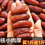 狄师傅椰枣 黑椰枣大颗粒果干新疆特产蜜饯水果干黄金椰枣 500g2罐