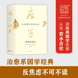 庄子 经典直读本 左边文言文右边白话文 直观流畅一目了然 复原《庄子》本义 内附大幅传世中国画