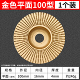 研然 木工打磨片磨盘刺盘抛光神器角磨7件套【平面5片+压板*2】
