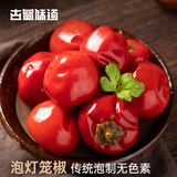 古蜀味道泡灯笼椒350g*3袋泡椒四川辣椒泡红椒泡海椒泡菜调味调料