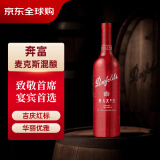 奔富（Penfolds）麦克斯MAX‘S赤霞珠设拉子红葡萄酒 750ml单瓶装 澳洲原产
