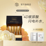 RSAS 玻尿酸水润保湿精华露40ml 面部精华肌底液补水保湿女士护肤品 2ml*20支/盒
