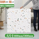 尤文思PVC自粘地板贴纸加厚耐磨家用防滑地板革防水石塑胶地板铺垫翻新 809A【亚光款】【3张起发】 800*800mm