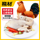 熊材 净膛油鸡(大公鸡)1.1kg散养土鸡 走地鸡 整鸡 柴鸡 鸡肉 生鲜