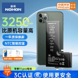 诺希苹果11Pro电池【3C认证】iphone11Prox手机内置电池更换服务3250mAh大容量