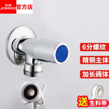 九牧（JOMOO）全自动洗衣机龙头全铜4分自动止水专用水嘴家用6分洗碗机角阀快开 【加长款入墙4cm】配六分口