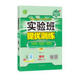 实验班提优训练 初中数学八年级上册人教版(RMJY)课时同步强化练习2022年秋季 含答案测评卷