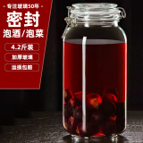 喜碧（Scybe）密封罐泡酒容器泡酒专用瓶玻璃密封罐泡菜坛泡酒玻璃瓶斯格2100ml