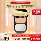 蜜丝佛陀（MAXFACTOR） 粉饼10g遮瑕透滑控油防水定妆遮瑕防晒散粉保湿干粉生日礼物 粉饼002 自然色