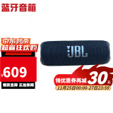 JBL Flip6 蓝牙小音箱音乐万花筒  低音炮防水便携迷你音响 JBL FLIP6 潜海蓝